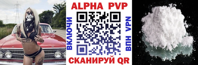 А ПВП Crystall  Магнитогорск 