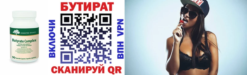 БУТИРАТ буратино  Магнитогорск 