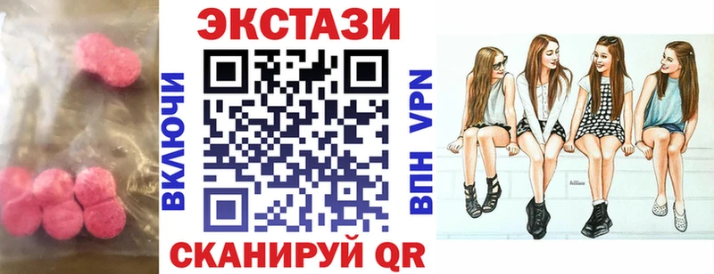 Экстази 280мг  Магнитогорск 