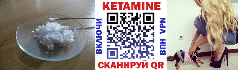 КЕТАМИН ketamine даркнет сайт Магнитогорск