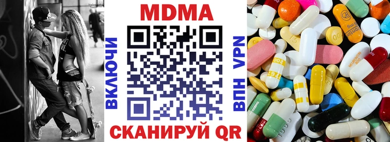 МДМА кристаллы  Магнитогорск 