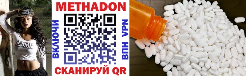 Метадон methadone  как найти закладки  Магнитогорск 